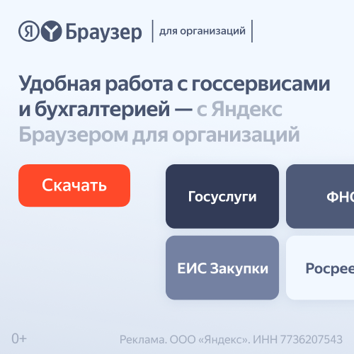 YandexBrowser